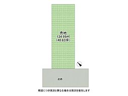 堺市西区浜寺石津町東5丁　建築条件付き土地 　全1区画