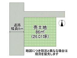 大阪市平野区喜連1丁目　建築条件付き土地　全1区画