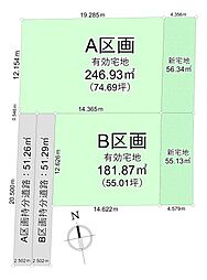 豊田市和会町　2区画