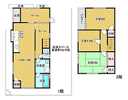 オーナーチェンジ物件（２棟まとめて） 計２棟（賃貸中）