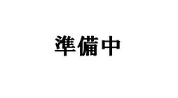 野中第3マンション 211