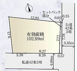 西区浅間台　建築条件付土地