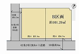 神奈川区神大寺2丁目　建築条件無し土地　B区画