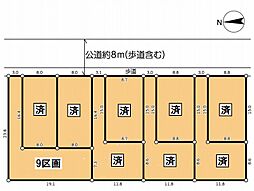 鶴見区下末吉6丁目　建築条件無し土地　9区画