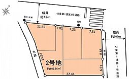 鶴見区東寺尾2期　建築条件無し土地　2区画