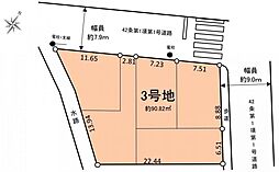 鶴見区東寺尾2期　建築条件無し土地　3区画