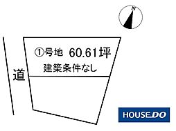 建築条件なし　売土地 下松市潮音町　第1 (1)号地