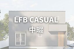 LFB CASUAL 中畷