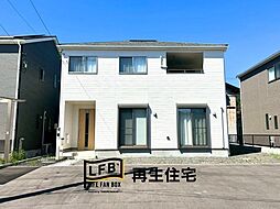現況販売中LFB再生住宅−周南市御姫町−