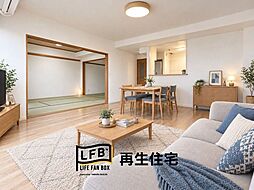 リフォーム完工LFB再生住宅-サーパス新南陽第三-