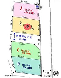 北本市本町4丁目 A区画・C区画・D区画