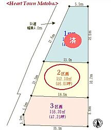 川越市的場 ２区画