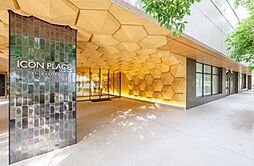 ICON PLACE SHIBAKOEN