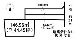 大字犬山字東古券　売土地