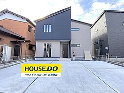 新築戸建 丹羽郡第2扶桑町高雄下山 全1棟