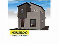 新築戸建 犬山市第1塔野地南ノ切　全3棟　3号棟