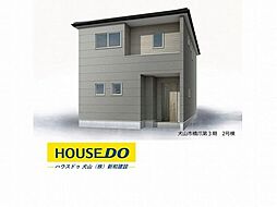 新築戸建 犬山市橋爪第3期 全3棟 2号棟