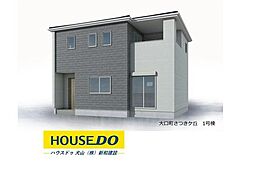 新築戸建 大口町さつきケ丘　全2棟　1号棟