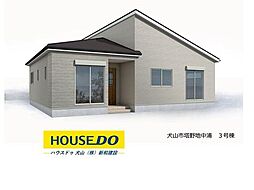 新築戸建 犬山市塔野地中浦　全3棟　3号棟