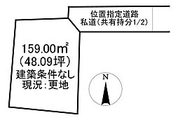 河北2丁目　売土地