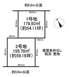 売土地　犬山市羽黒新田　全2区画