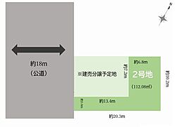 売土地 条件なし　相生2期