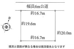 売土地　条件なし　千代田5丁目