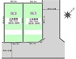 売土地　条件付　千代田2丁目　全2区画