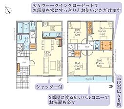 新築戸建　共和3丁目