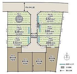 売土地　条件付き　清新6丁目　全10区画