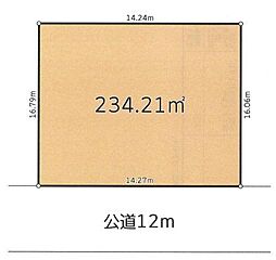 売土地　条件付　田名塩田4丁目