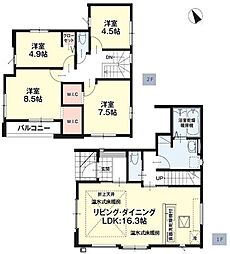 新築戸建 横山2丁目　全2区画
