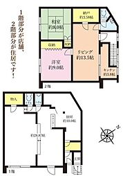 中古戸建　店舗付き　下九沢