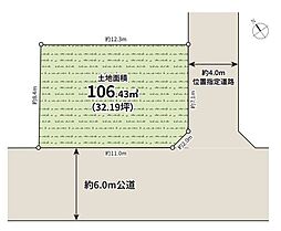 売土地　条件付　富士見2丁目