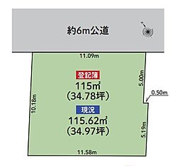 売土地　条件なし　鹿沼台2丁目