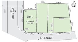 売土地　条件なし 下九沢　全4棟