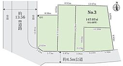 売土地　条件なし 下九沢　全4棟