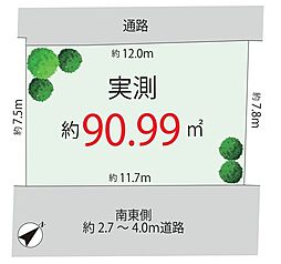 新宿区余丁町・建築条件無売地