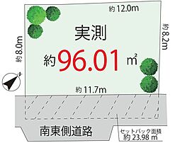 新宿区余丁町・建築条件無売地