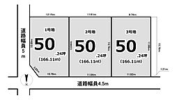 建築条件付き土地 桜井駅徒歩14分