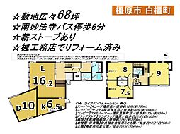 中古 戸建て