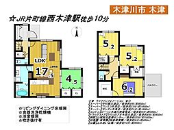 中古 戸建て