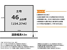 建築条件付き土地　橿原市地黄町II　大和八木駅