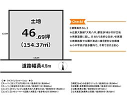 建築条件なし土地　橿原市地黄町II　大和八木駅