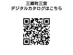 楓工務店高性能分譲住宅・太陽光蓄電池標準装備 王寺駅