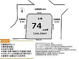 奈良市西九条町 建築条件なし土地