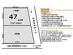 建築条件なし土地 紀寺町2区画1号地　京終駅エリア