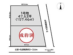 建築条件なし土地 紀寺町2区画1号地　京終駅エリア