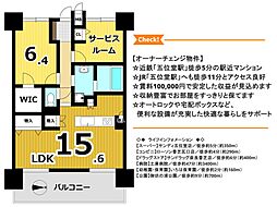エスリード五位堂　五位堂駅エリア