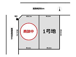 学園大和全2区画1号地